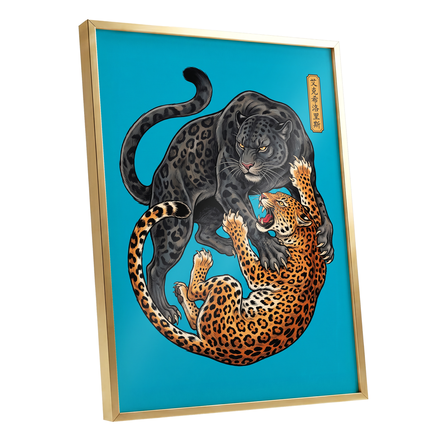 Clash of the Shadow Cats, blue, black, gray nature wall art shown as a gold framed poster wall art print