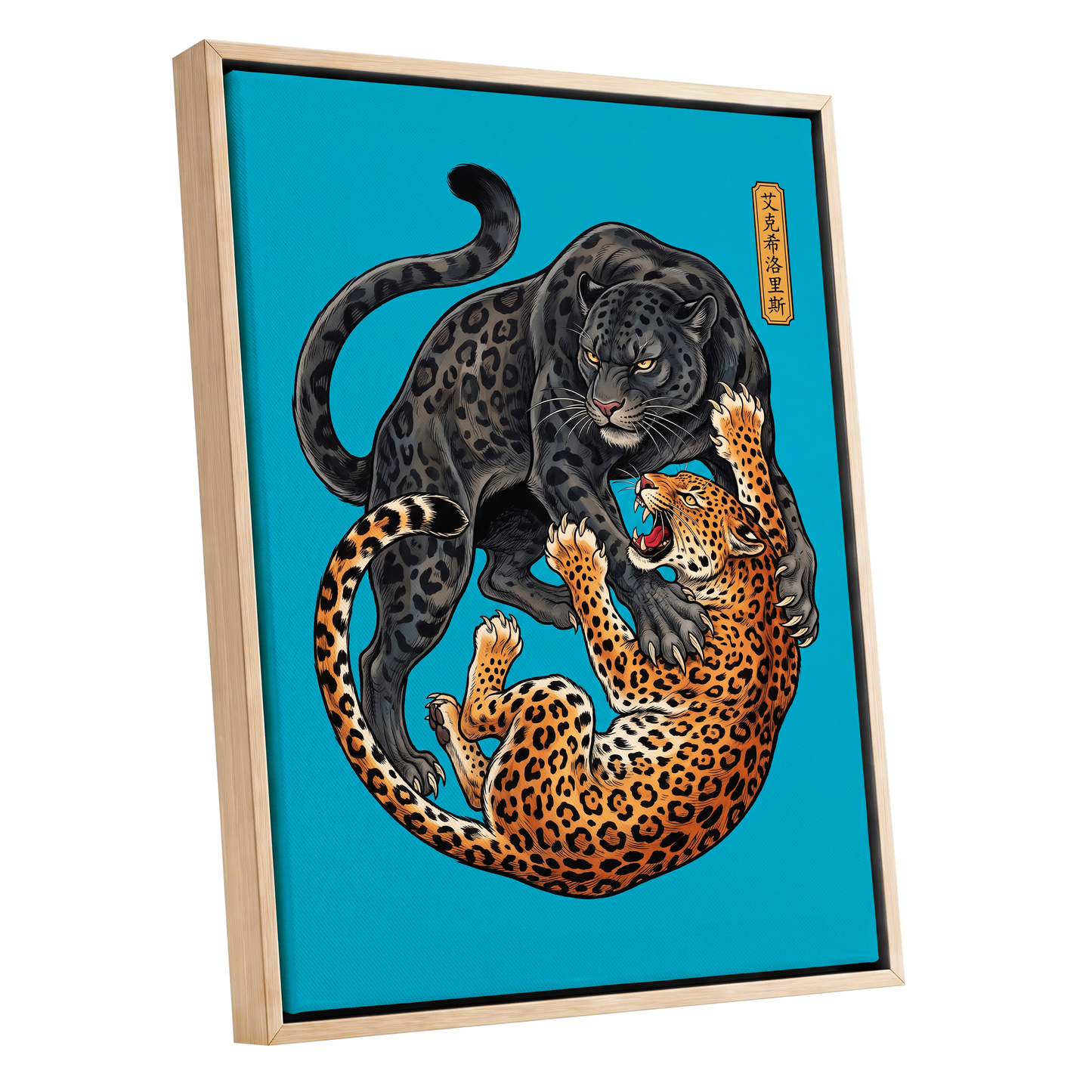 Clash of the Shadow Cats, blue, black, gray nature wall art shown as a oak framed canvas wall art