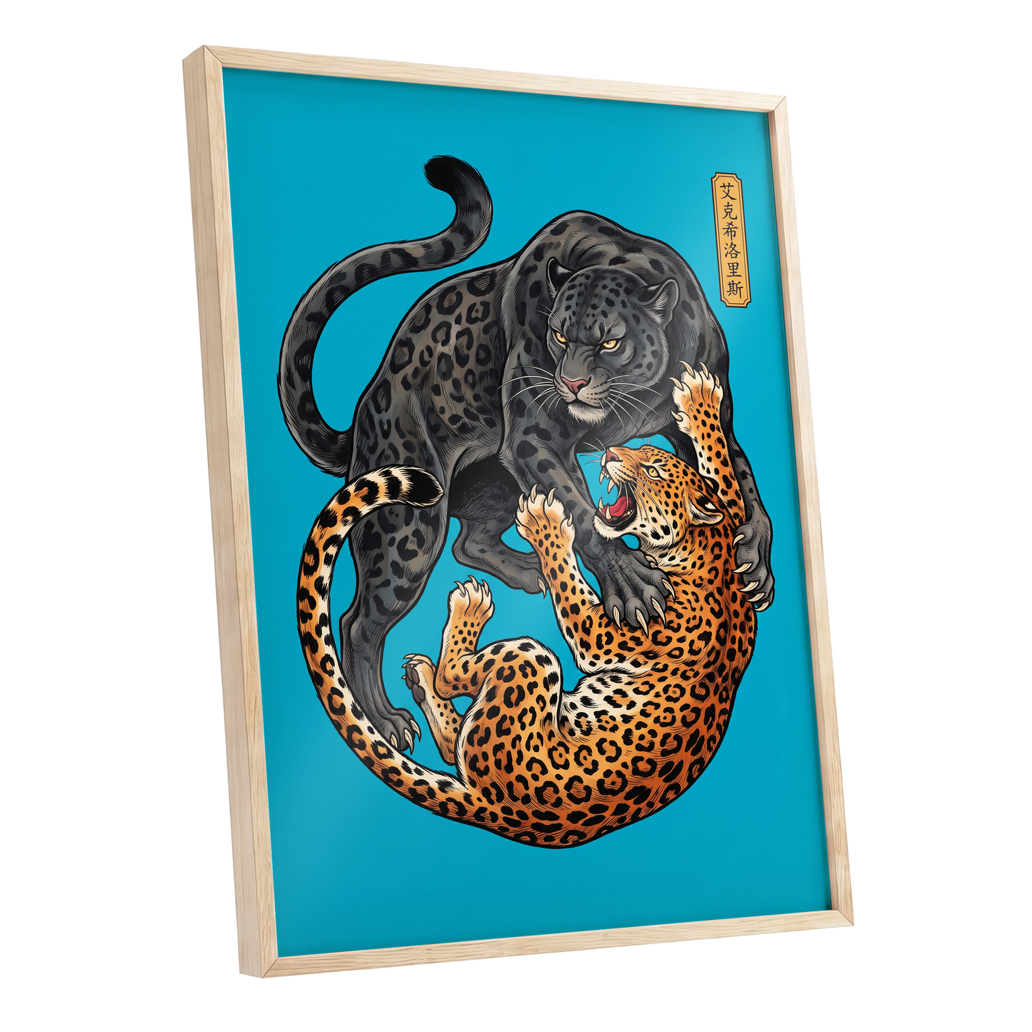 Clash of the Shadow Cats, blue, black, gray nature wall art shown as a oak framed poster wall art print