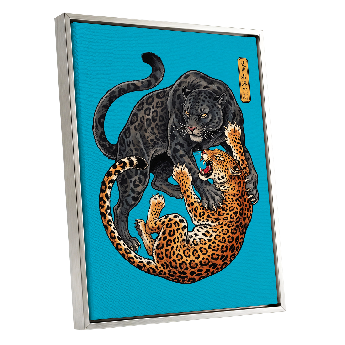 Clash of the Shadow Cats, blue, black, gray nature wall art shown as a silver framed canvas wall art