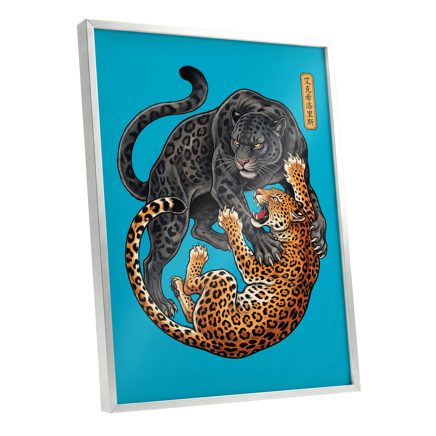 Clash of the Shadow Cats, blue, black, gray nature wall art shown as a silver framed poster wall art print