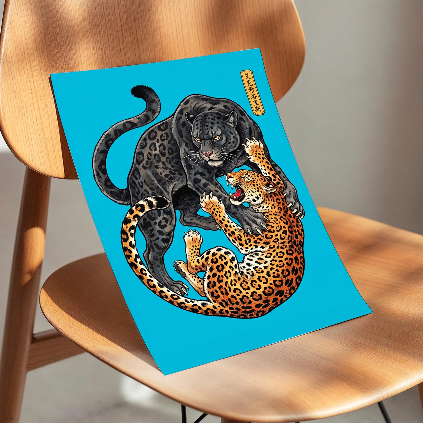 Clash of the Shadow Cats, blue, black, gray nature wall art displayed in a styled interior, gallery view 5