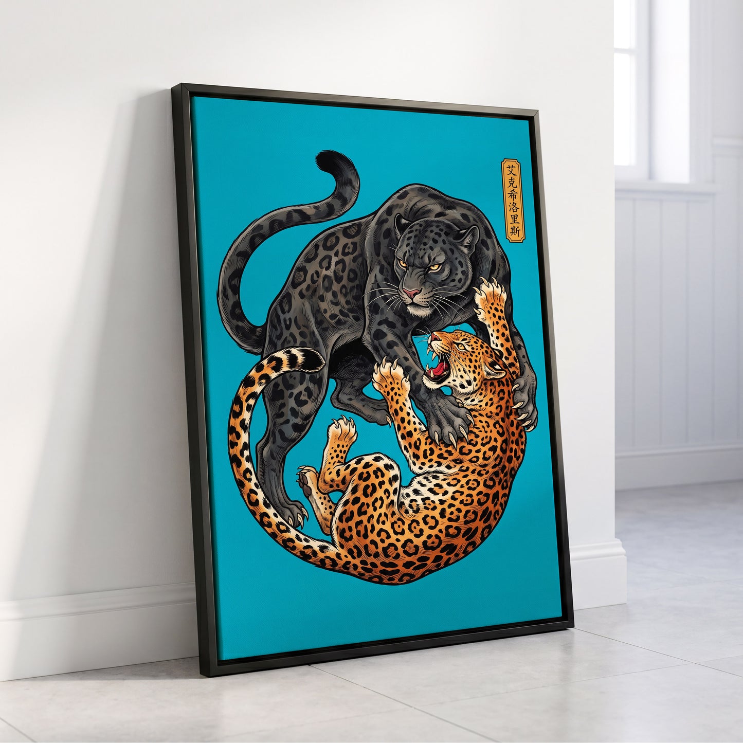 Clash of the Shadow Cats, blue, black, gray nature wall art displayed in a styled interior, gallery view 8