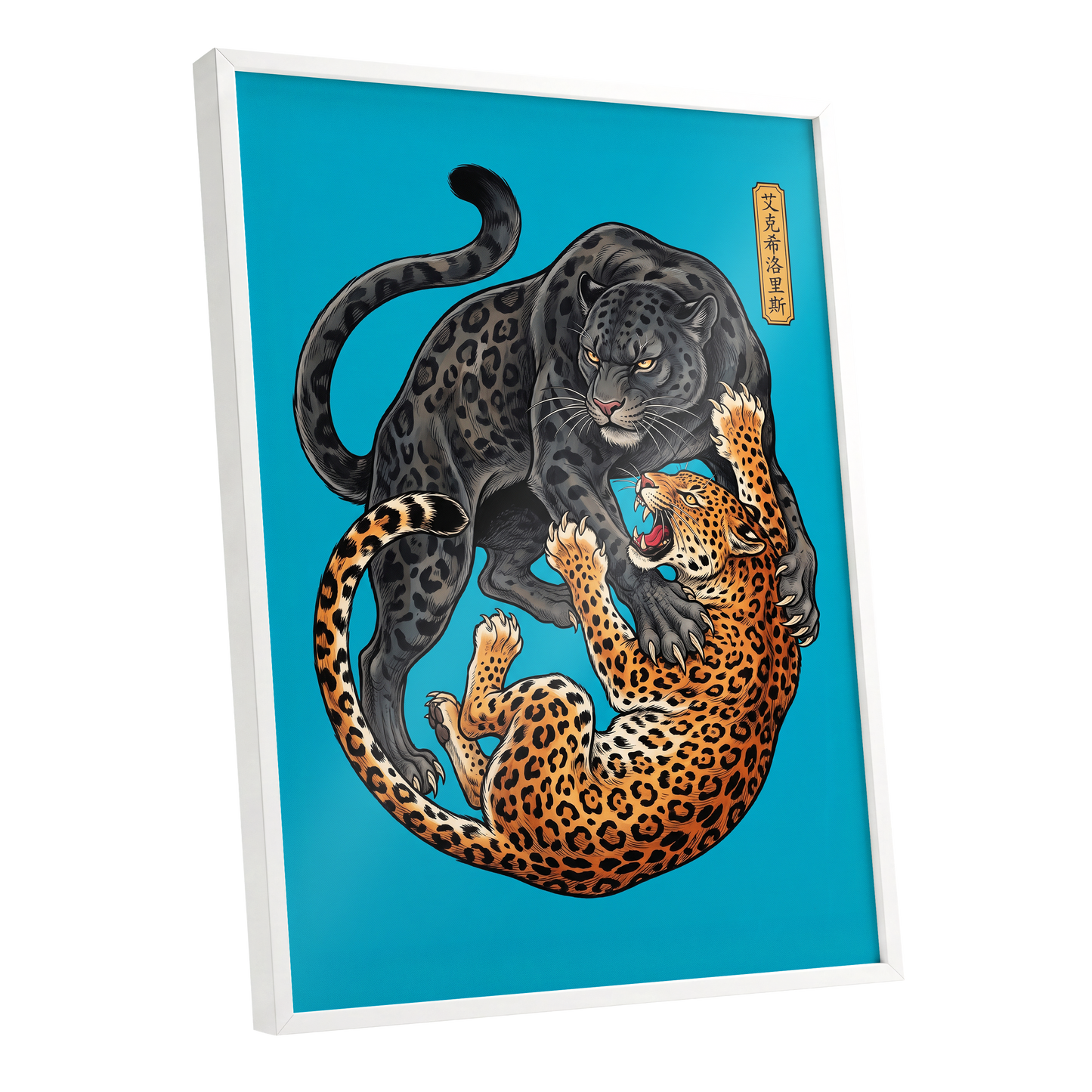 Clash of the Shadow Cats, blue, black, gray nature wall art shown as a white framed poster wall art print