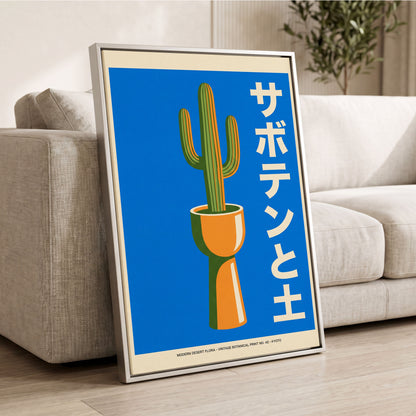 Cobalt Desert Cactus, blue, green, orange nature wall art displayed in a styled interior, gallery view 2