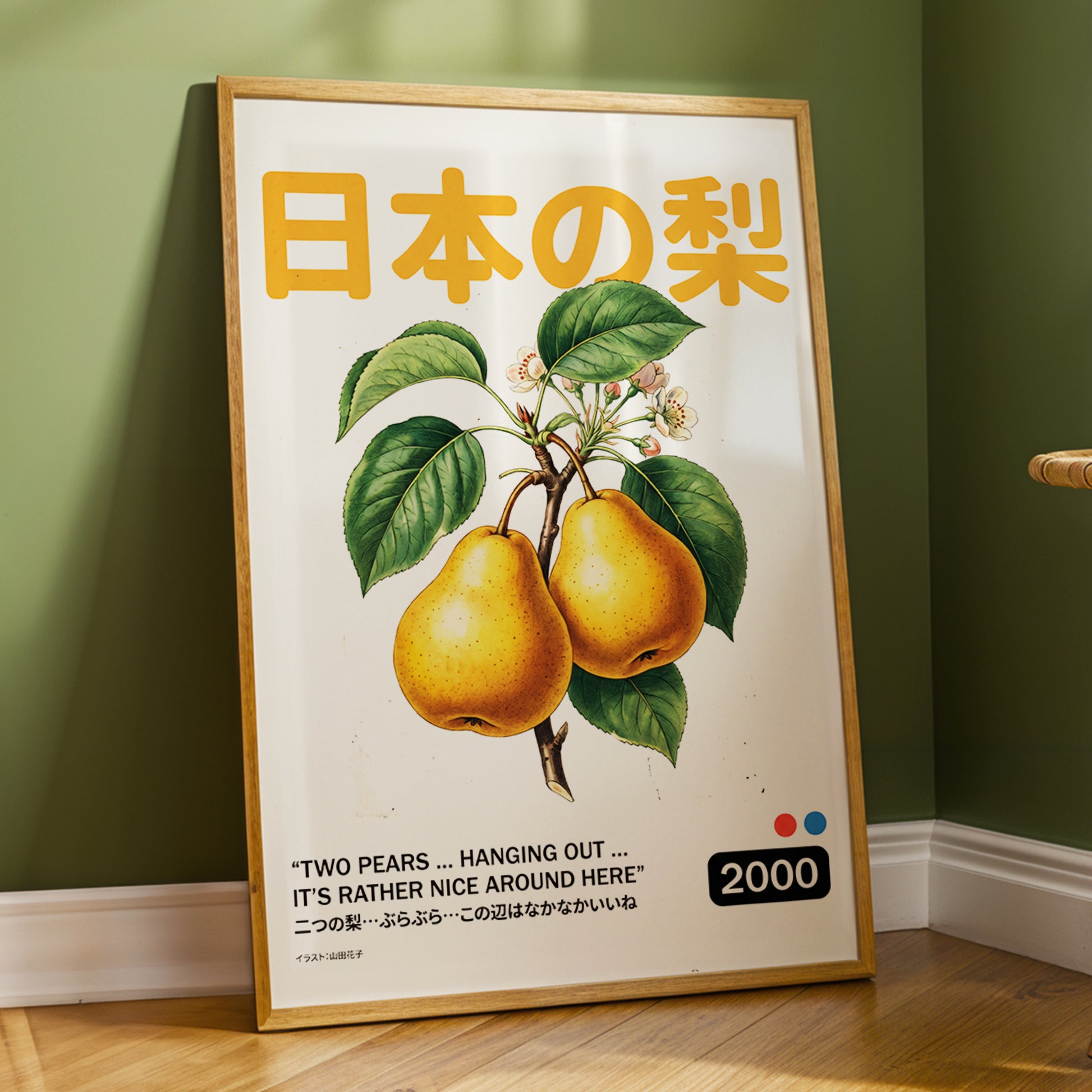Golden Pears of Japan, green, beige, gold nature wall art displayed in a styled interior, gallery view 6