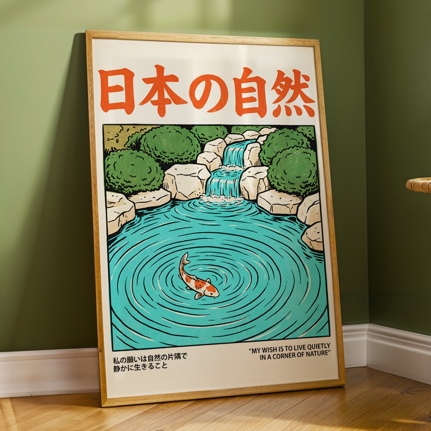 Koi in Quiet Waters, blue, green, beige nature wall art displayed in a styled interior, gallery view 6