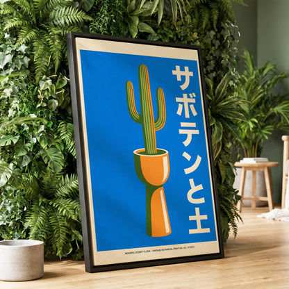 Kyoto Cactus in Blue, blue, green, orange nature wall art displayed in a styled interior, gallery view 1