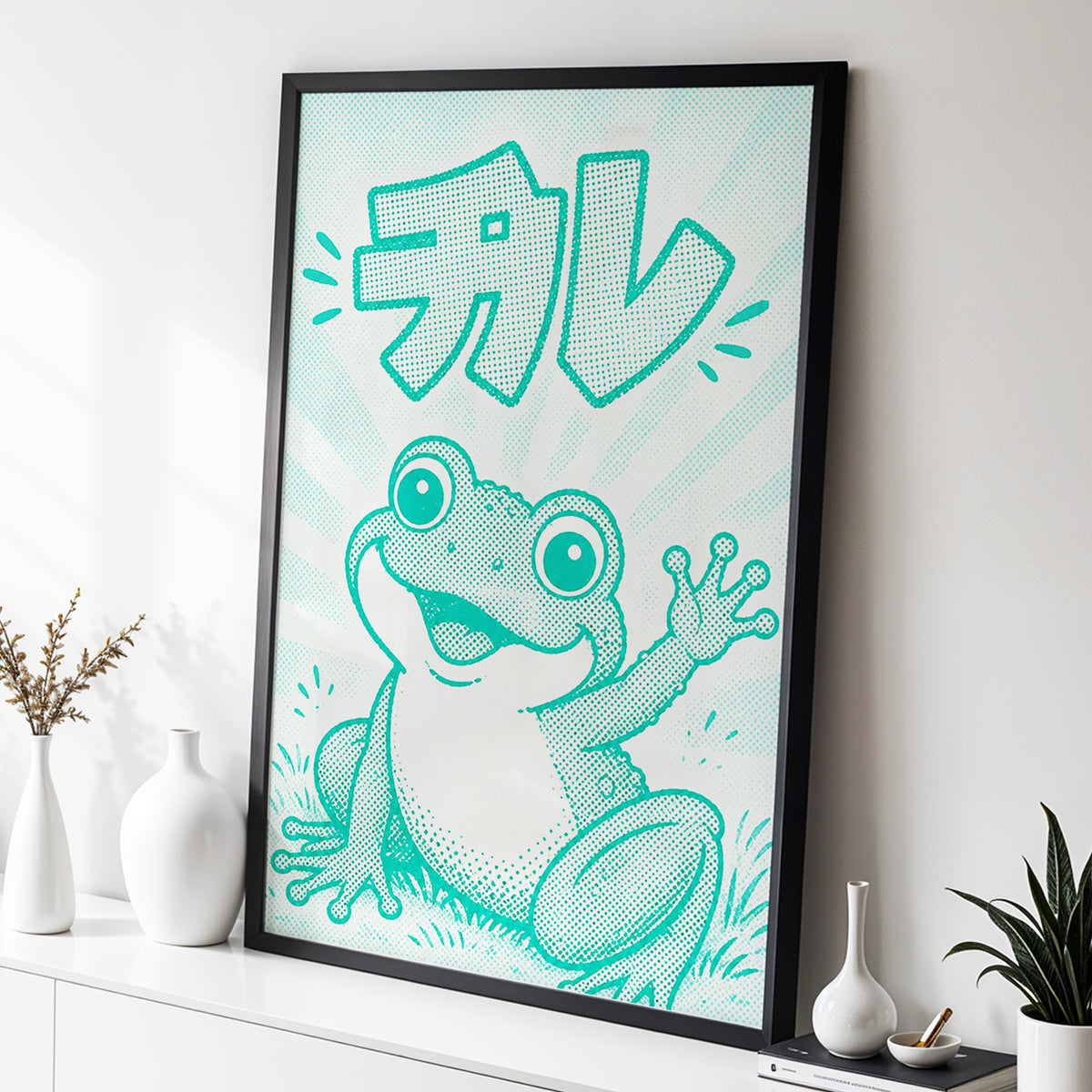 Little Frog, Big Hello, green, beige, white nature wall art displayed in a styled interior, gallery view 9