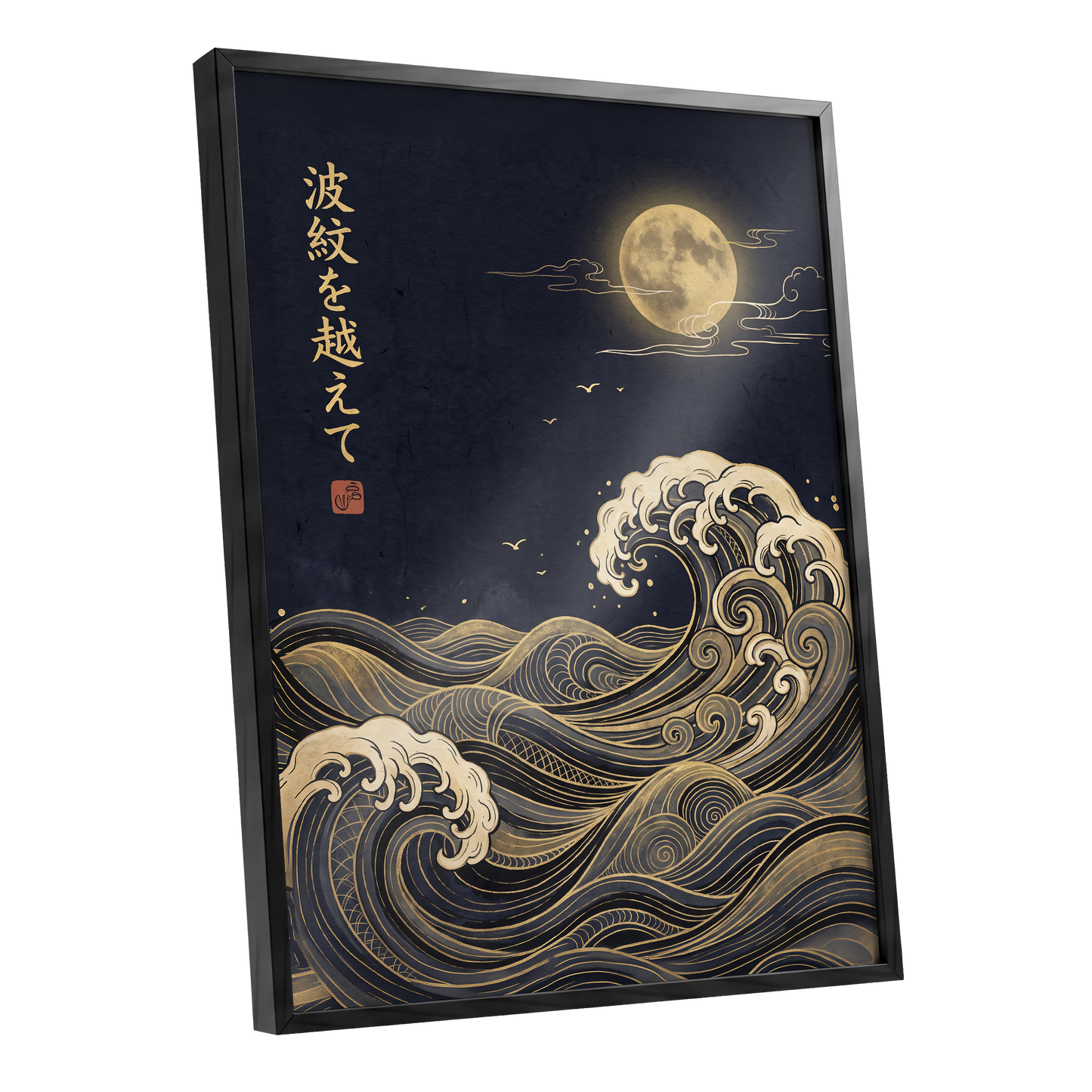 Moonlit Tides, blue, black, gold nature wall art shown as a black framed poster wall art print