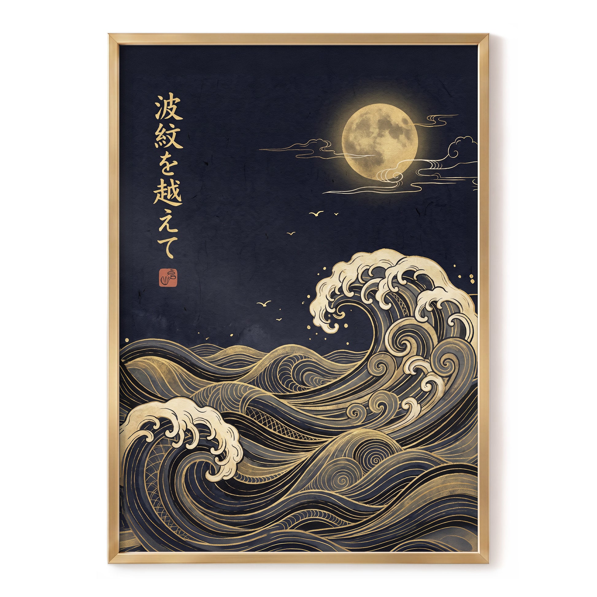 Moonlit Tides, blue, black, gold nature wall art, front artwork view