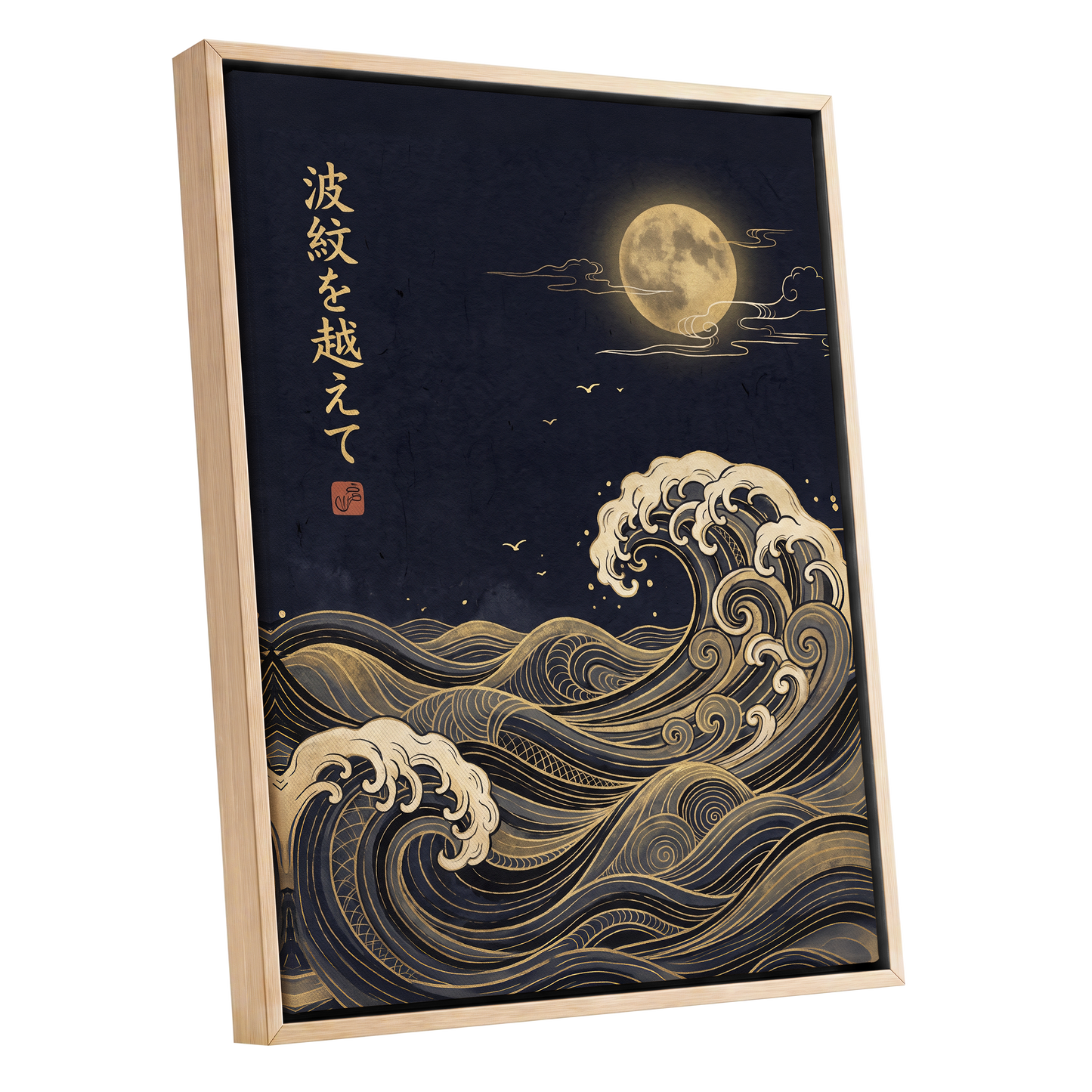 Moonlit Tides, blue, black, gold nature wall art shown as a oak framed canvas wall art