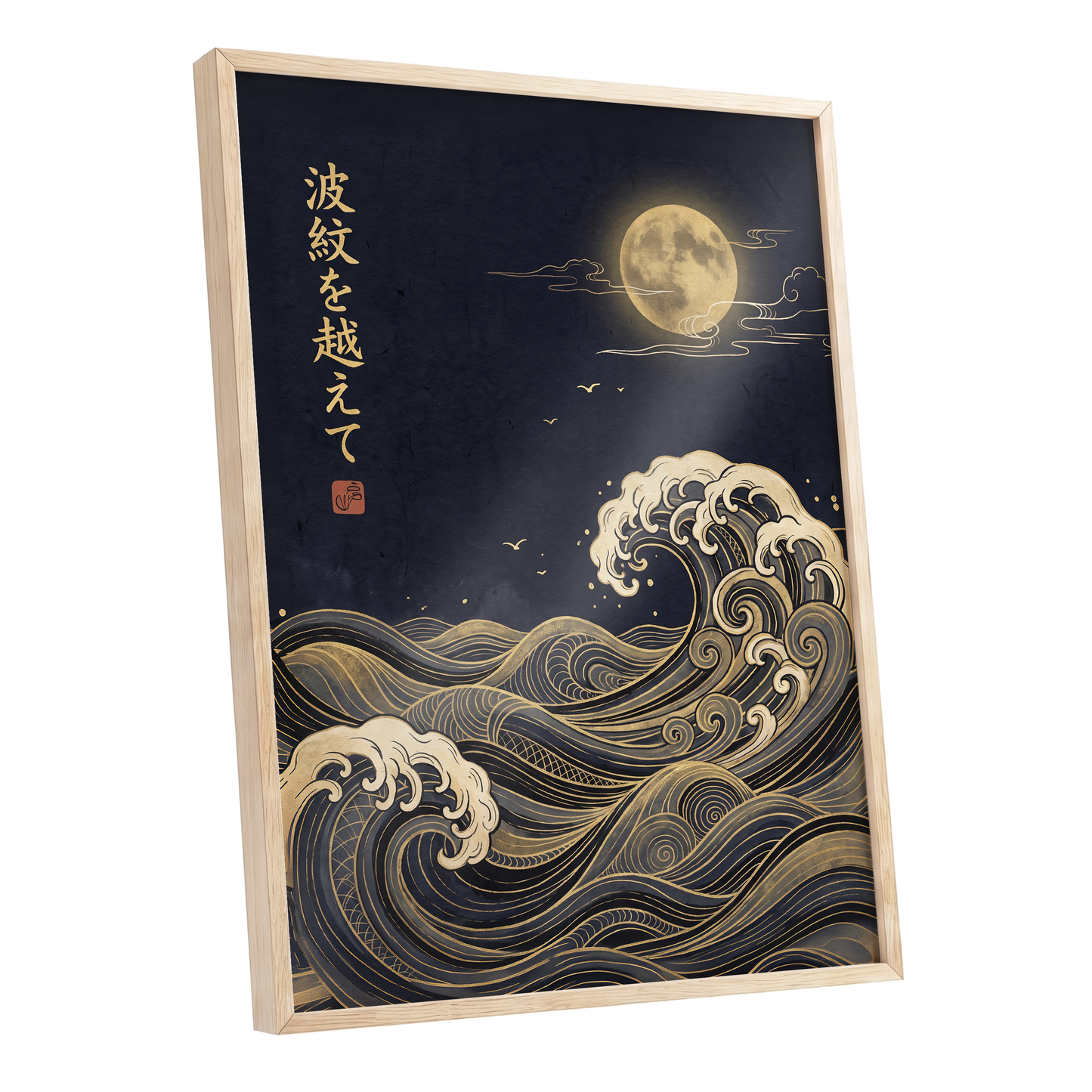 Moonlit Tides, blue, black, gold nature wall art shown as a oak framed poster wall art print