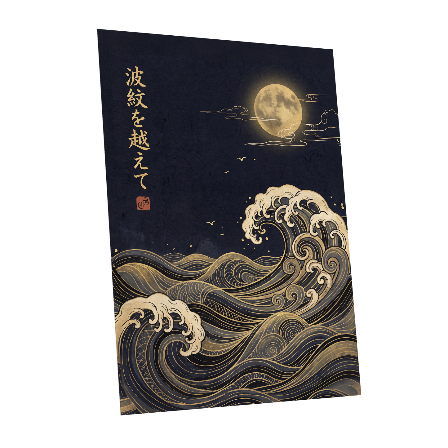 Moonlit Tides, blue, black, gold nature wall art shown as a unframed poster wall art print