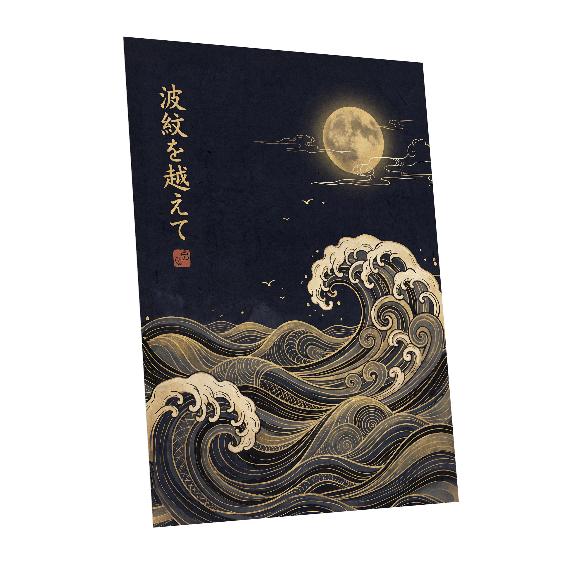 Moonlit Tides, blue, black, gold nature wall art shown as a unframed poster wall art print
