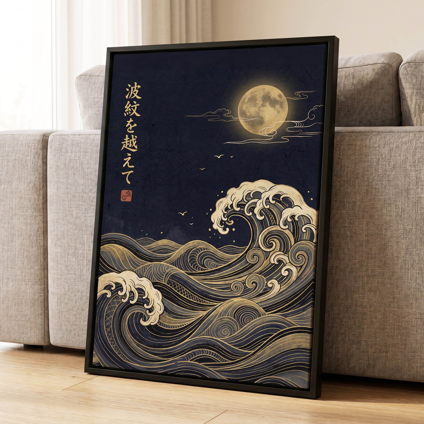 Moonlit Tides, blue, black, gold nature wall art displayed in a styled interior, gallery view 4