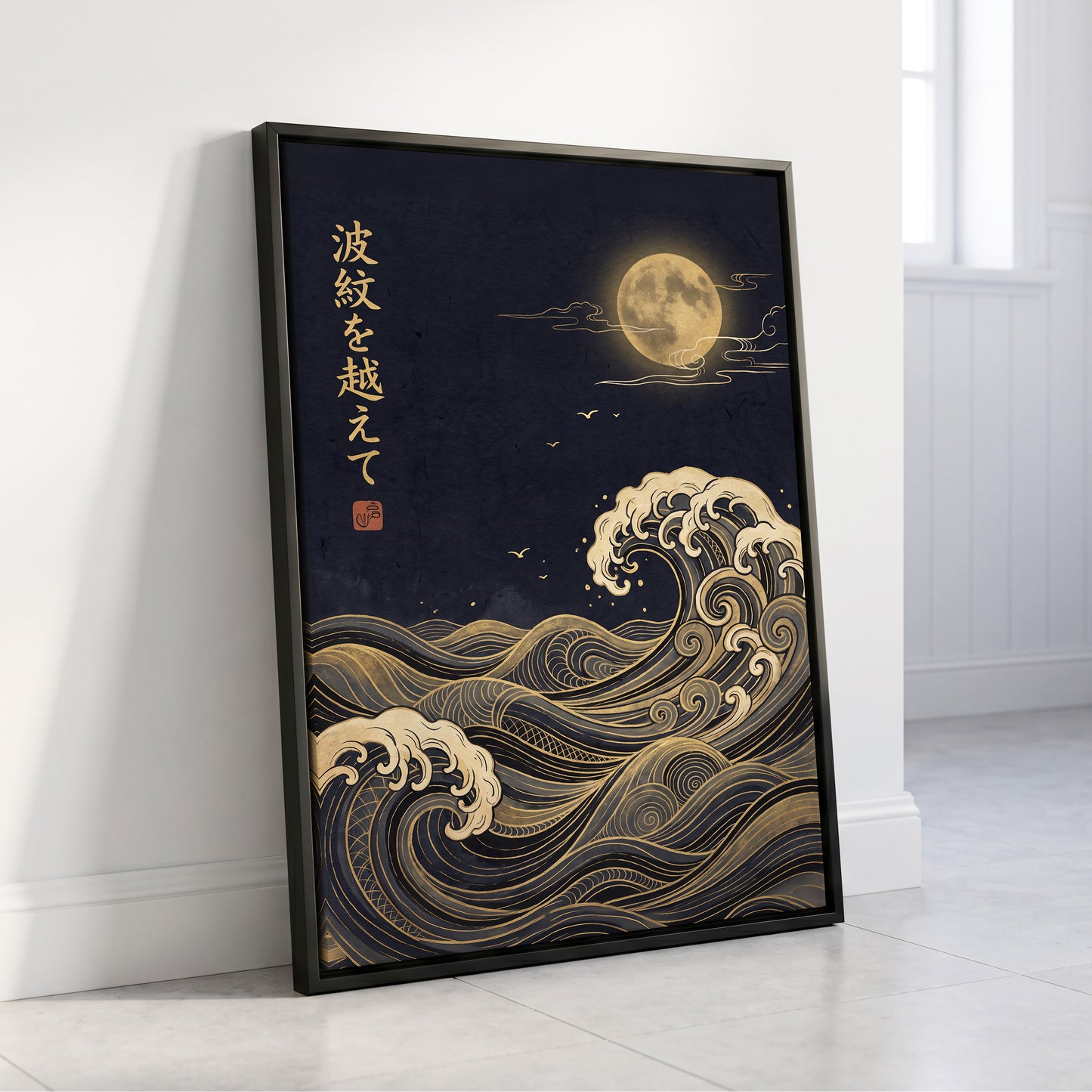 Moonlit Tides, blue, black, gold nature wall art displayed in a styled interior, gallery view 8