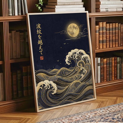 Moonlit Tides, blue, black, gold nature wall art displayed in a styled interior, gallery view 9