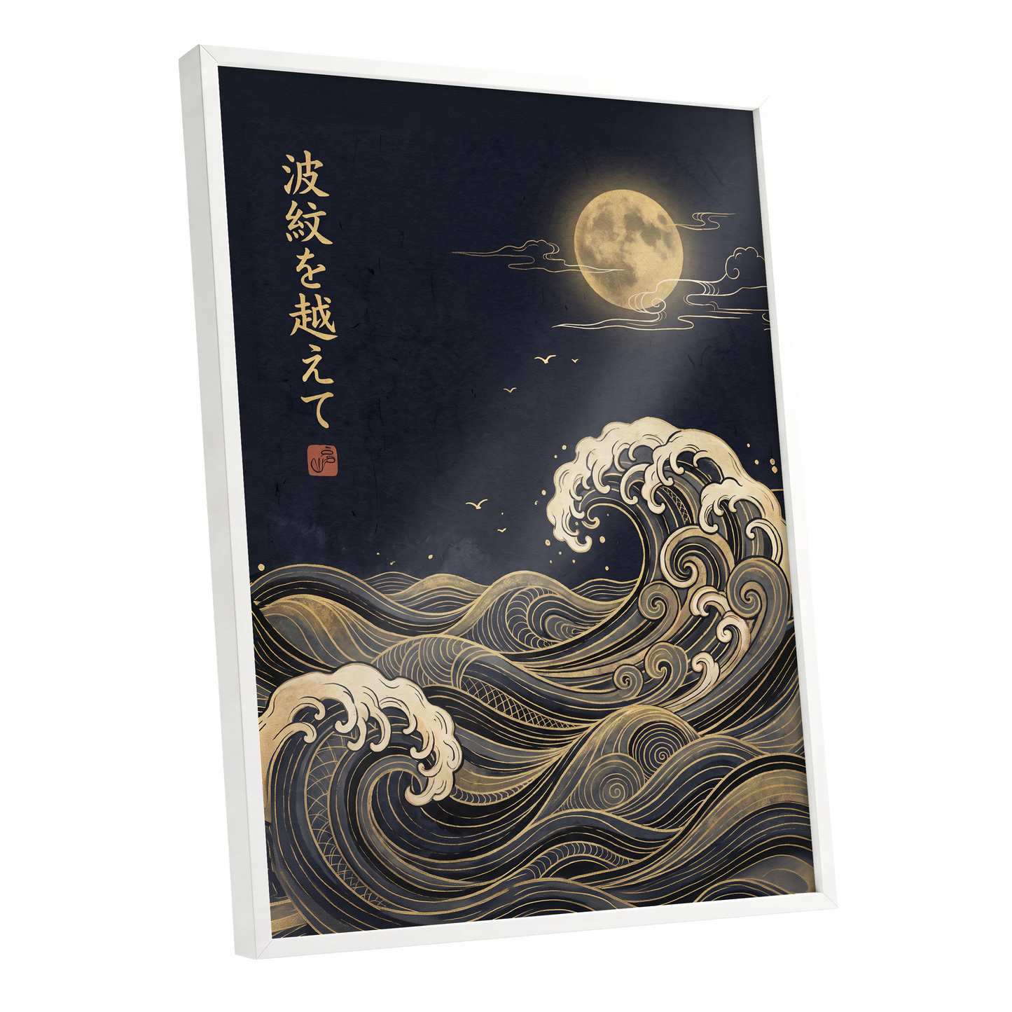 Moonlit Tides, blue, black, gold nature wall art shown as a white framed poster wall art print