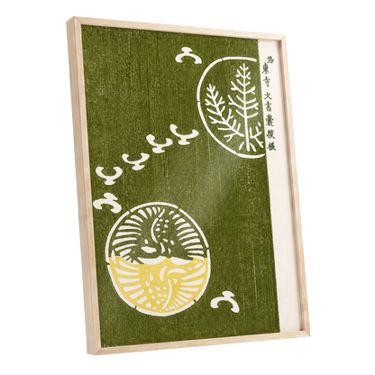 Olive and Lemon Rhythm, green, beige, yellow nature wall art shown as a oak framed poster wall art print