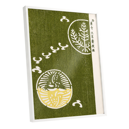 Olive and Lemon Rhythm, green, beige, yellow nature wall art shown as a white framed poster wall art print