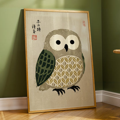 Patterned Owl Study, beige, gray, green nature wall art displayed in a styled interior, gallery view 6