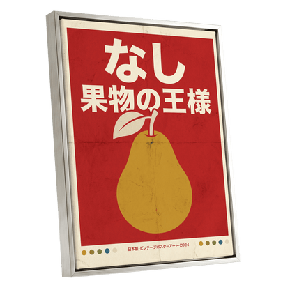Pear, the Fruit King, red, gold, beige nature wall art shown as a silver framed canvas wall art