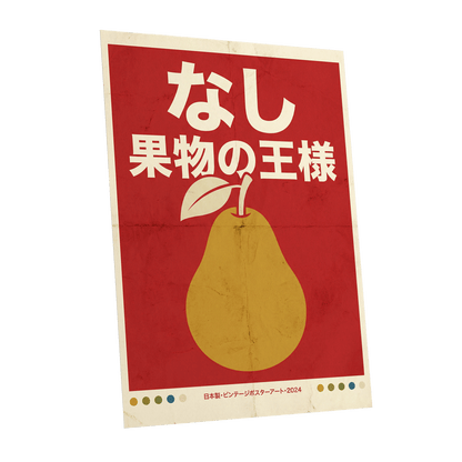 Pear, the Fruit King, red, gold, beige nature wall art shown as a unframed poster wall art print