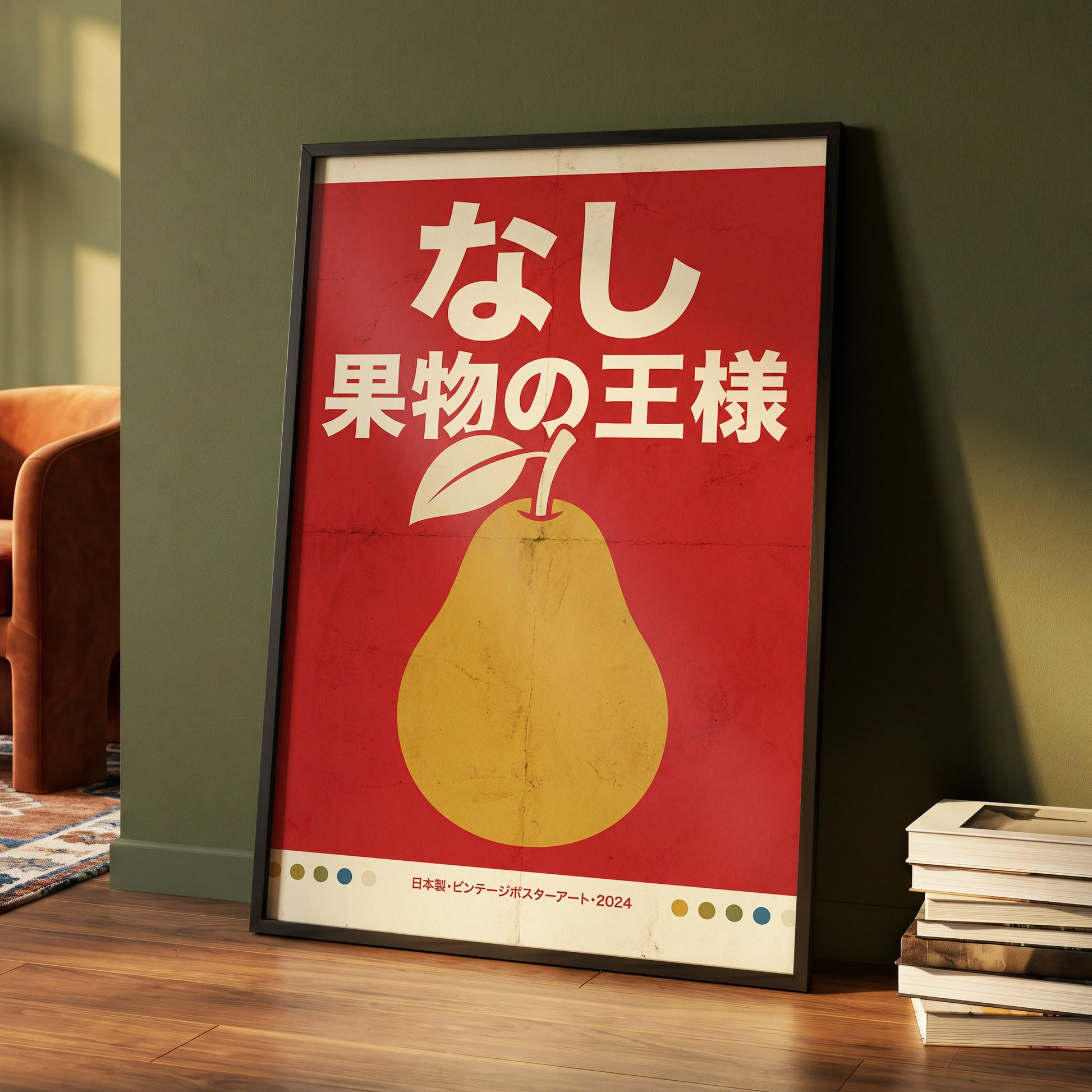 Pear, the Fruit King, red, gold, beige nature wall art displayed in a styled interior, gallery view 4