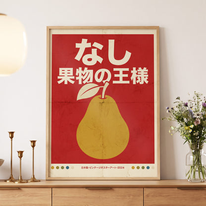 Pear, the Fruit King, red, gold, beige nature wall art displayed in a styled interior, gallery view 5