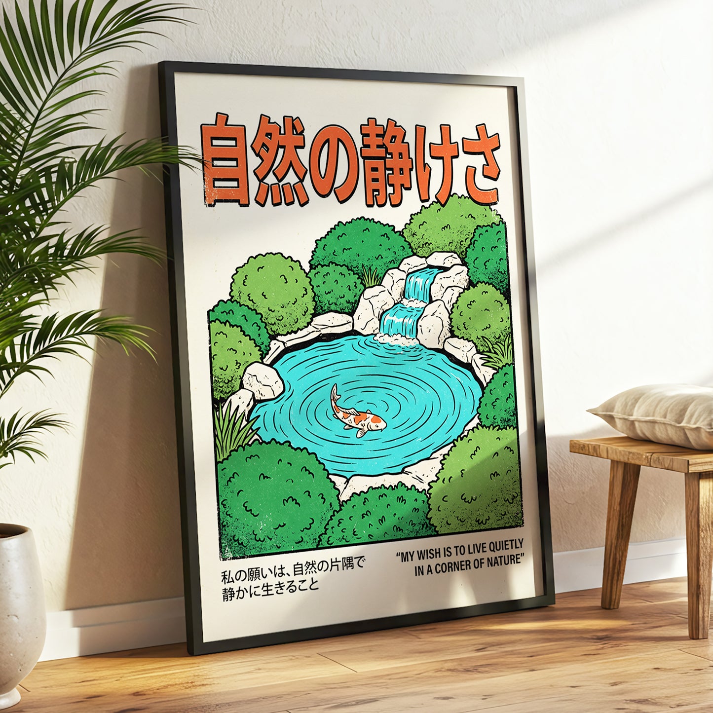 Quiet Corner Koi, green, beige, blue nature wall art displayed in a styled interior, gallery view 9