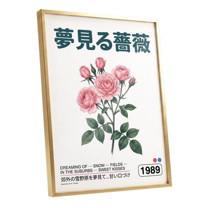 Rose Daydream 1989, pink, green, white floral wall art shown as a gold framed poster wall art print