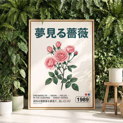 Rose Daydream 1989, pink, green, white floral wall art displayed in a styled interior, gallery view 8