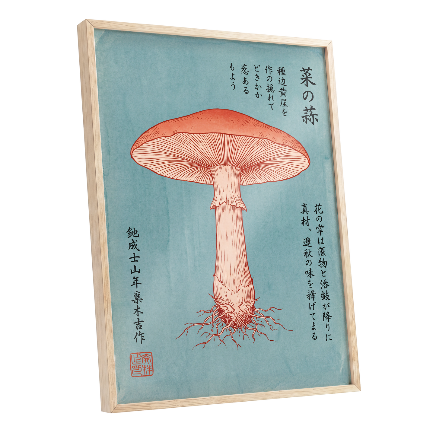 Scarlet Mushroom Study, blue, orange, beige nature wall art shown as a oak framed poster wall art print