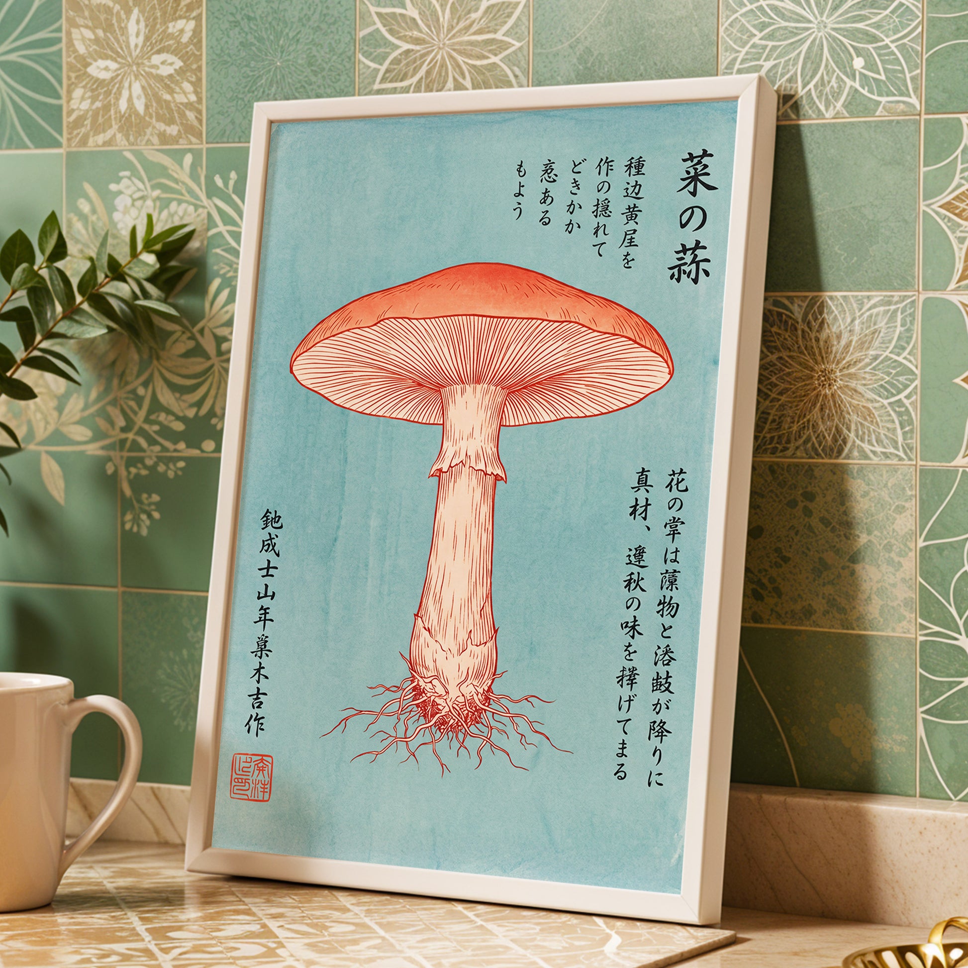Scarlet Mushroom Study, blue, orange, beige nature wall art displayed in a styled interior, gallery view 2