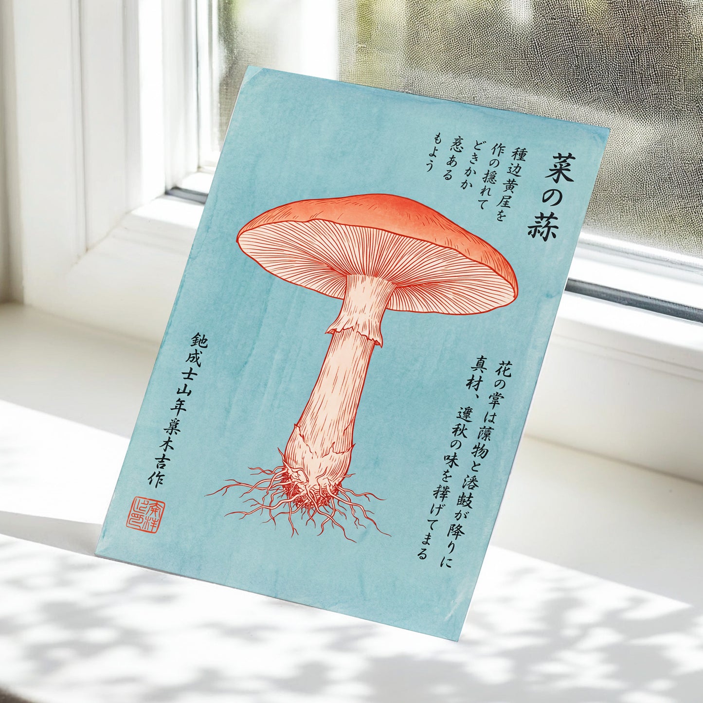 Scarlet Mushroom Study, blue, orange, beige nature wall art displayed in a styled interior, gallery view 5