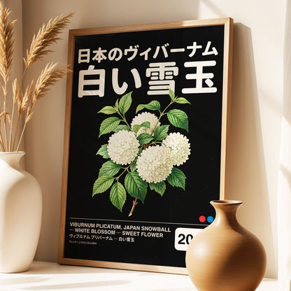 Snowball in Shiro, black, green, white floral wall art displayed in a styled interior, gallery view 6