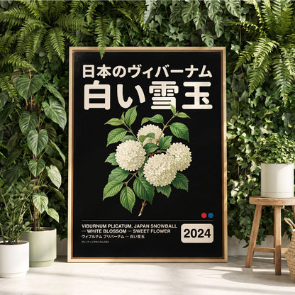Snowball in Shiro, black, green, white floral wall art displayed in a styled interior, gallery view 8
