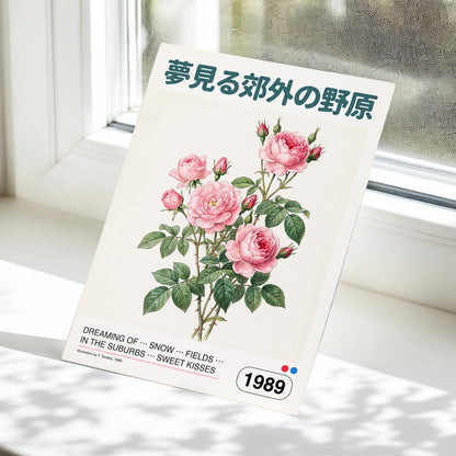 Suburban Rose Reverie, pink, green, beige floral wall art displayed in a styled interior, gallery view 5