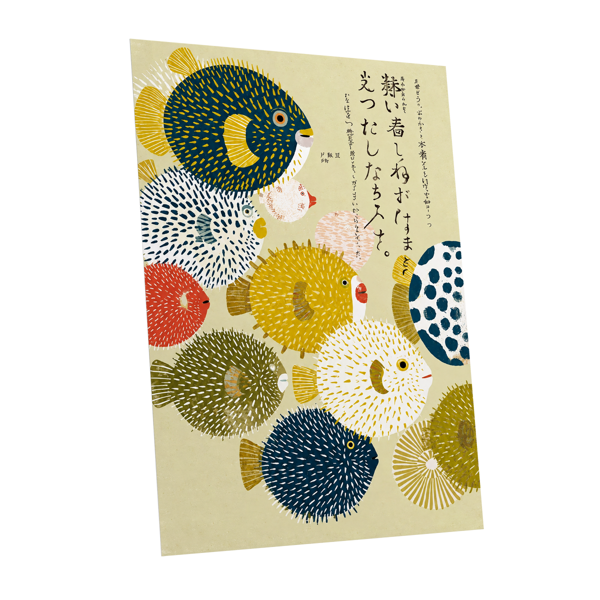 The Pufferfish Parade, blue, yellow, white nature wall art shown as a unframed poster wall art print