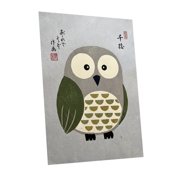 Wide-Eyed Woodland Owl, gray, green, beige nature wall art shown as a unframed poster wall art print